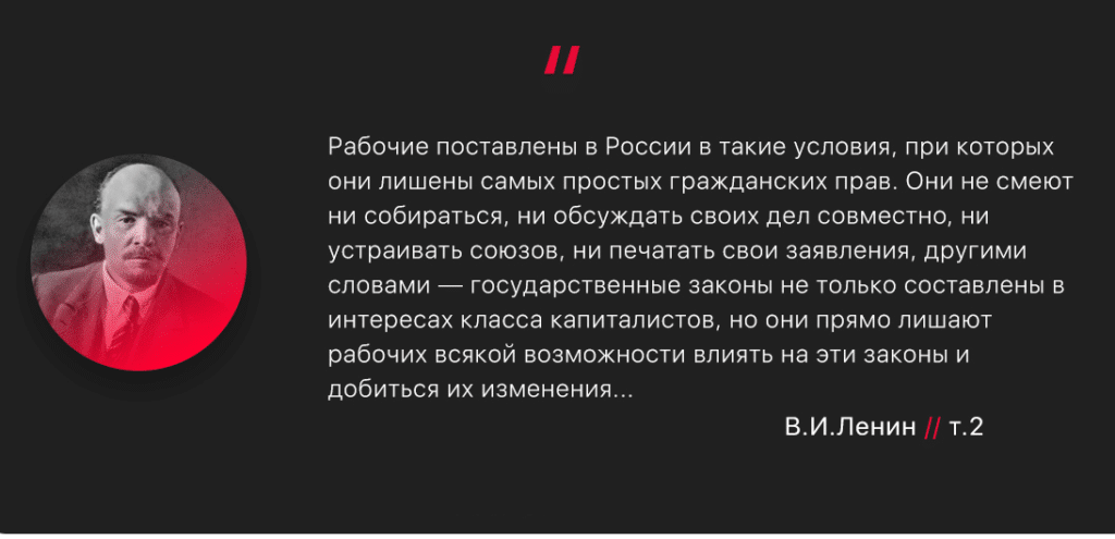 lenin
